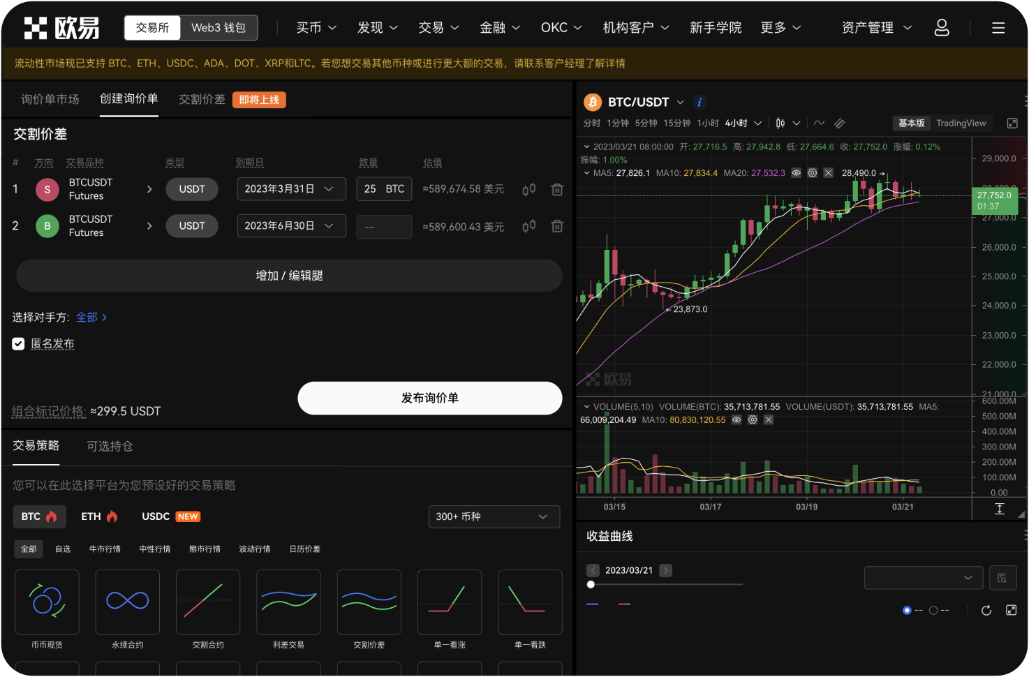MEXC桌面端如何设置深色模式